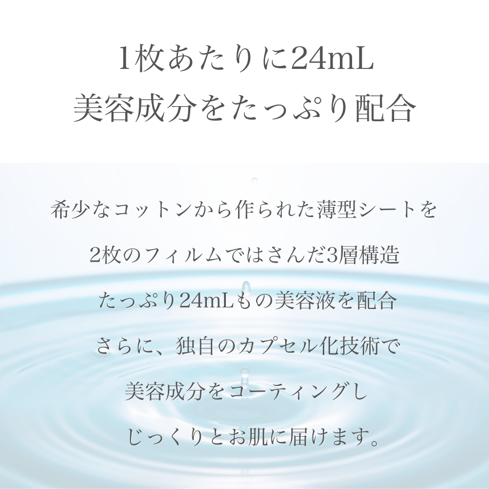 カプセルマスク モイスト Vit A(4枚入り)＜シートマスク＞