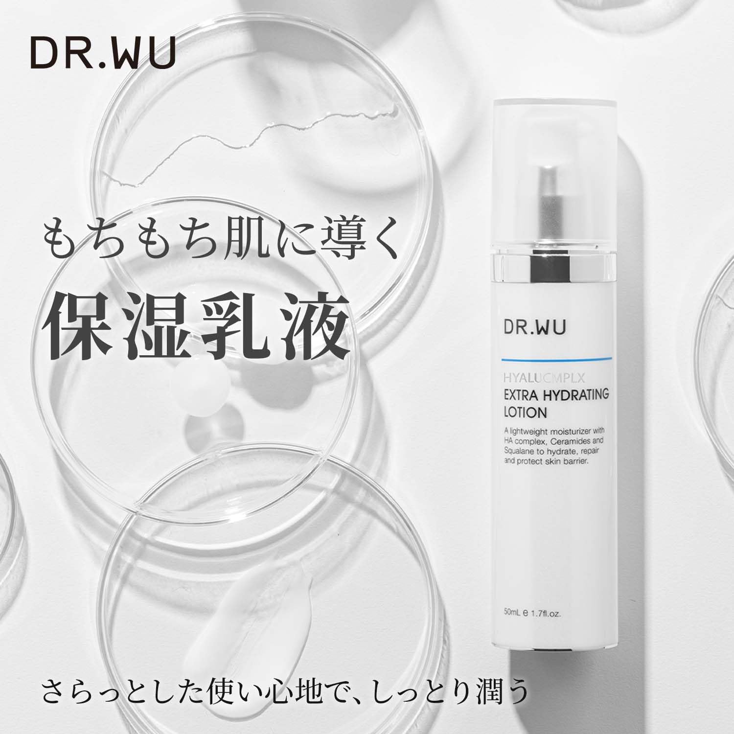 ヒアルコンプレクス エクストラハイドレーティングローション＜乳液＞ 50mL